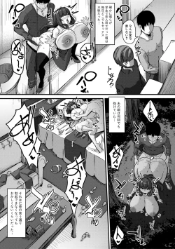 Page 161 of 100% Maketa Watashi no Ana - Guchogucho ni Okashitekuru Aitsu no Kyokon + Bonus