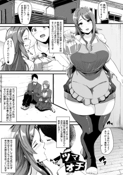 Page 183 of 100% Maketa Watashi no Ana - Guchogucho ni Okashitekuru Aitsu no Kyokon + Bonus