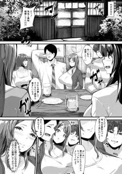 Page 186 of 100% Maketa Watashi no Ana - Guchogucho ni Okashitekuru Aitsu no Kyokon + Bonus