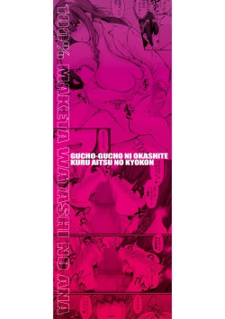 Page 2 of 100% Maketa Watashi no Ana - Guchogucho ni Okashitekuru Aitsu no Kyokon + Bonus