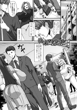 Page 63 of 100% Maketa Watashi no Ana - Guchogucho ni Okashitekuru Aitsu no Kyokon + Bonus