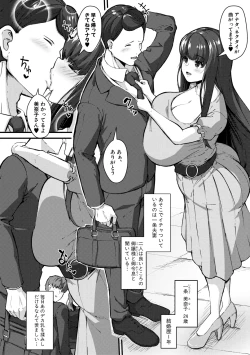 Page 64 of 100% Maketa Watashi no Ana - Guchogucho ni Okashitekuru Aitsu no Kyokon + Bonus