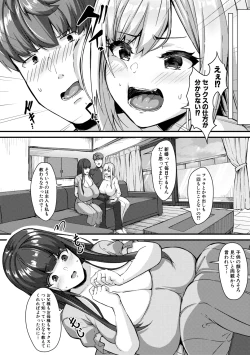 Page 68 of 100% Maketa Watashi no Ana - Guchogucho ni Okashitekuru Aitsu no Kyokon + Bonus