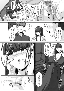 Page 78 of 100% Maketa Watashi no Ana - Guchogucho ni Okashitekuru Aitsu no Kyokon + Bonus