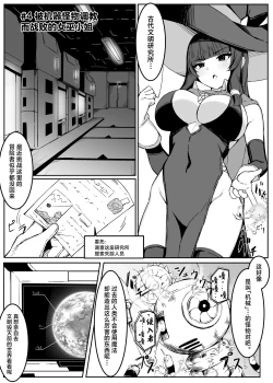 Page 26 of Saikyou Witch ga Zako Monster-tachi ni Haiboku Suru Hanashi | 最强巫女被虾兵蟹将怪物击败的故事