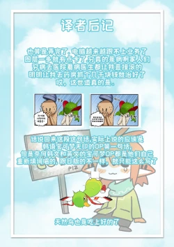 Page 34 of My Friend's sister,Kirlia《我朋友的姐姐,奇鲁莉安》