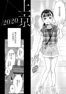 Page 3 of Joukyou 2020