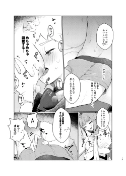 Page 17 of Your Baby!