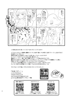 Page 32 of Your Baby!