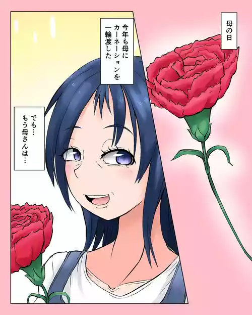 Download ○の日 続き込み