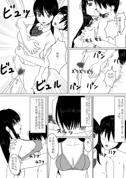 Page 6 of Time Stopper NaokataDutch Wife Kaihatsu