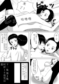Page 13 of Time Stopper Naokatajikan 10-ren