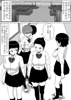 Page 7 of Time Stopper Naokatajikan 10-ren