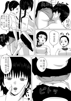 Page 9 of Time Stopper Naokatajikan 10-ren