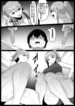 Page 15 of Girls Beat! vs リエ&ルカ