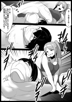 Page 18 of Girls Beat! vs リエ&ルカ