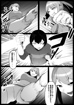 Page 6 of Girls Beat! vs リエ&ルカ