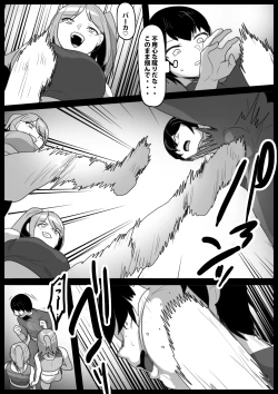 Page 7 of Girls Beat! vs リエ&ルカ