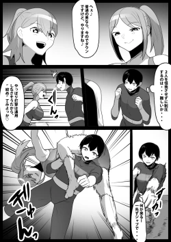 Page 8 of Girls Beat! vs リエ&ルカ