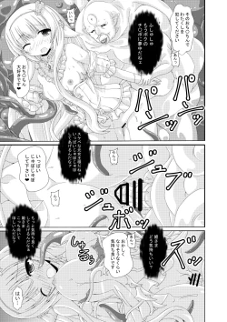 Page 17 of Nemuri Hime no Kaijin Taiji
