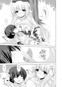 Page 10 of Oshiete Nemu-sama