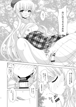 Page 17 of Oshiete Nemu-sama