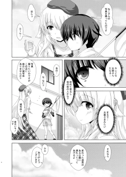 Page 3 of Oshiete Nemu-sama