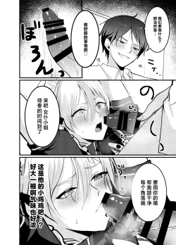 Page 17 of Mia-kun to Himitsu no Himatsubushi