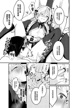 Page 22 of Mia-kun to Himitsu no Himatsubushi