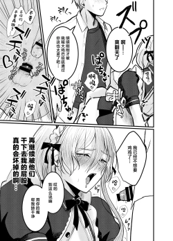 Page 30 of Mia-kun to Himitsu no Himatsubushi