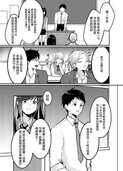 Page 8 of Mia-kun to Himitsu no Himatsubushi