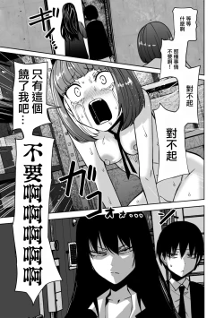 Page 63 of Zutto sono mama Kawarazu ni | 一直這樣毫無改變地（Ongoing）