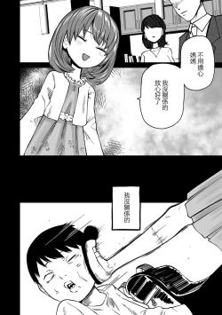 Page 92 of Zutto sono mama Kawarazu ni | 一直這樣毫無改變地（Ongoing）