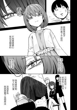 Page 93 of Zutto sono mama Kawarazu ni | 一直這樣毫無改變地（Ongoing）