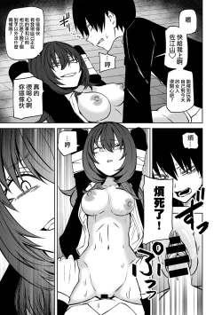 Page 97 of Zutto sono mama Kawarazu ni | 一直這樣毫無改變地（Ongoing）