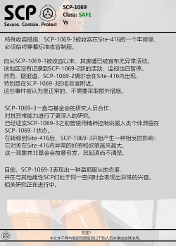 Page 10 of SCP-1069