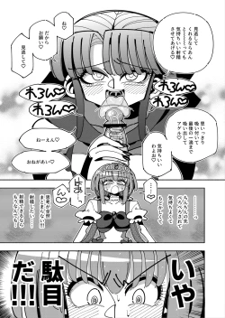 Page 32 of Futanari mahō shōjo VS aku no on'na kanbu no yūwaku