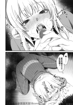 Page 15 of Atago ga xxx Nonjaimasu