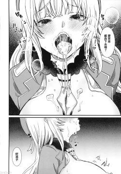 Page 17 of Atago ga xxx Nonjaimasu