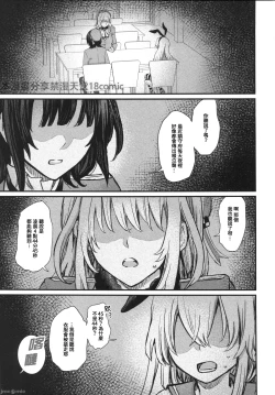 Page 4 of Atago ga xxx Nonjaimasu