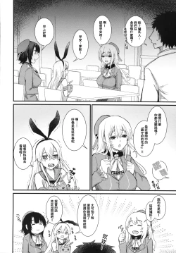 Page 5 of Atago ga xxx Nonjaimasu