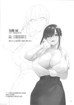 Page 4 of Haramaseya Voice Drama Kinen Hon