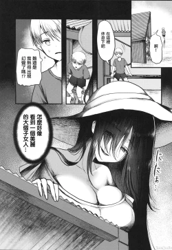 Page 2 of Yandere Youkai| 病嬌妖怪