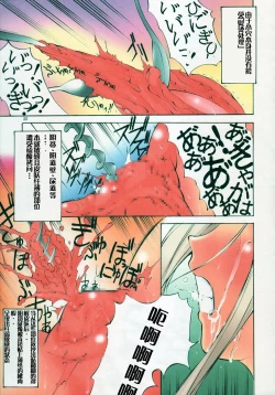 Page 25 of St.Margareta Gakuen Black File 4 | 聖瑪格麗特學園 暗黑档案4