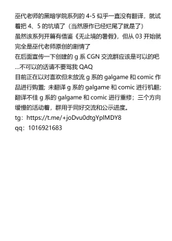 Page 43 of St.Margareta Gakuen Black File 4 | 聖瑪格麗特學園 暗黑档案4