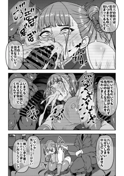 Page 17 of Seigi no hiroin haiboku hōkoku-kai de sekandore ￮ pu