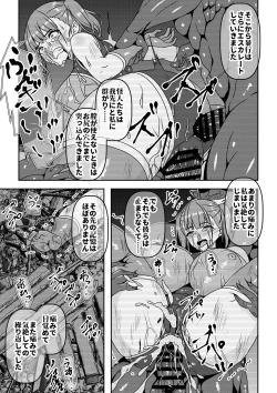 Page 18 of Seigi no hiroin haiboku hōkoku-kai de sekandore ￮ pu