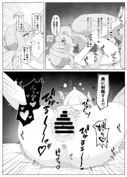 Page 12 of Schale No Tokubetsu❤Houshibutte Nandesuka!?