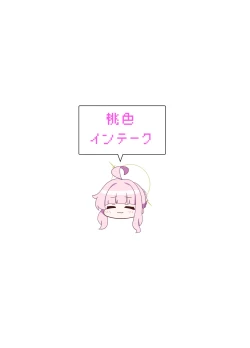 Page 19 of Schale No Tokubetsu❤Houshibutte Nandesuka!?