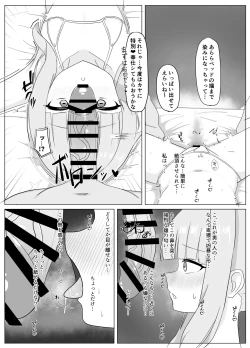 Page 9 of Schale No Tokubetsu❤Houshibutte Nandesuka!?